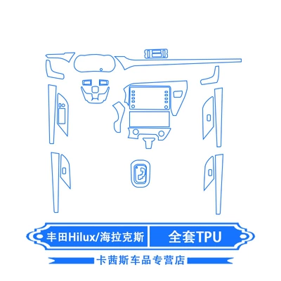 Suitable for Toyota Hilux/Hilux Steering Wheel Screen Protector Right-Hand Drive Interior Central Control Film Modification (Car interior film) - toyota-hiluxhilux-full-set-of-tpu