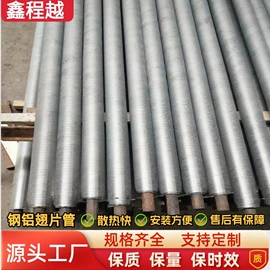 换热器;暖气片;传热设备配件