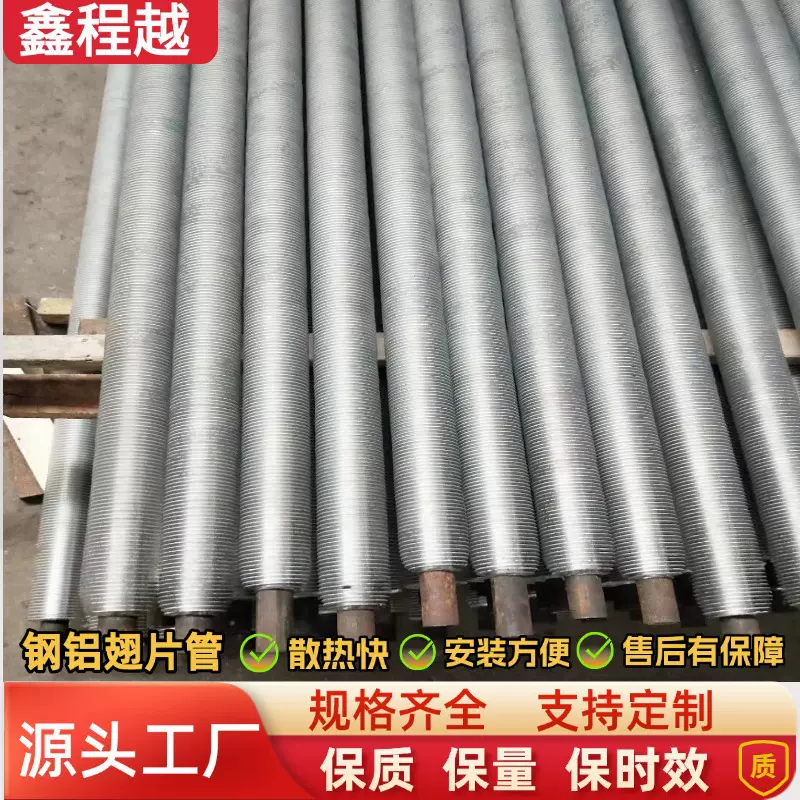 钢铝复合翅片管 螺旋缠绕式散热管 碳钢挤压翅片加热管厂家