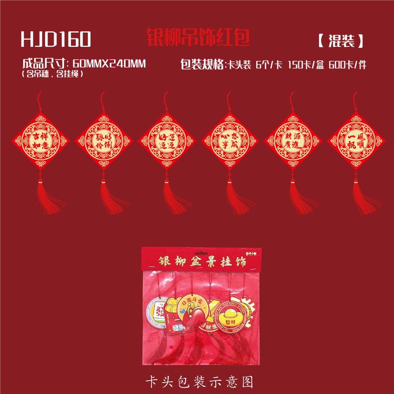 2026马年吊卡烫金新年吊饰小红包卡头盆景乔迁装饰品春节挂件批发|undefined