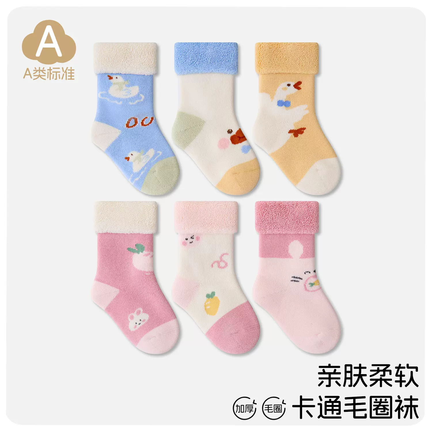 秋冬男女童袜加厚毛巾底袜子翻口中筒婴儿袜子卡通小鸭子新生儿袜