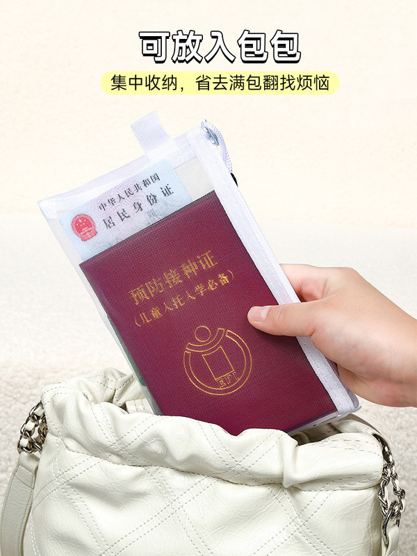 パスポート収納袋 海外旅行用 透明ポータブルIDカード バッジタグカードバッグ 保護カバー 書類バッグ|undefined