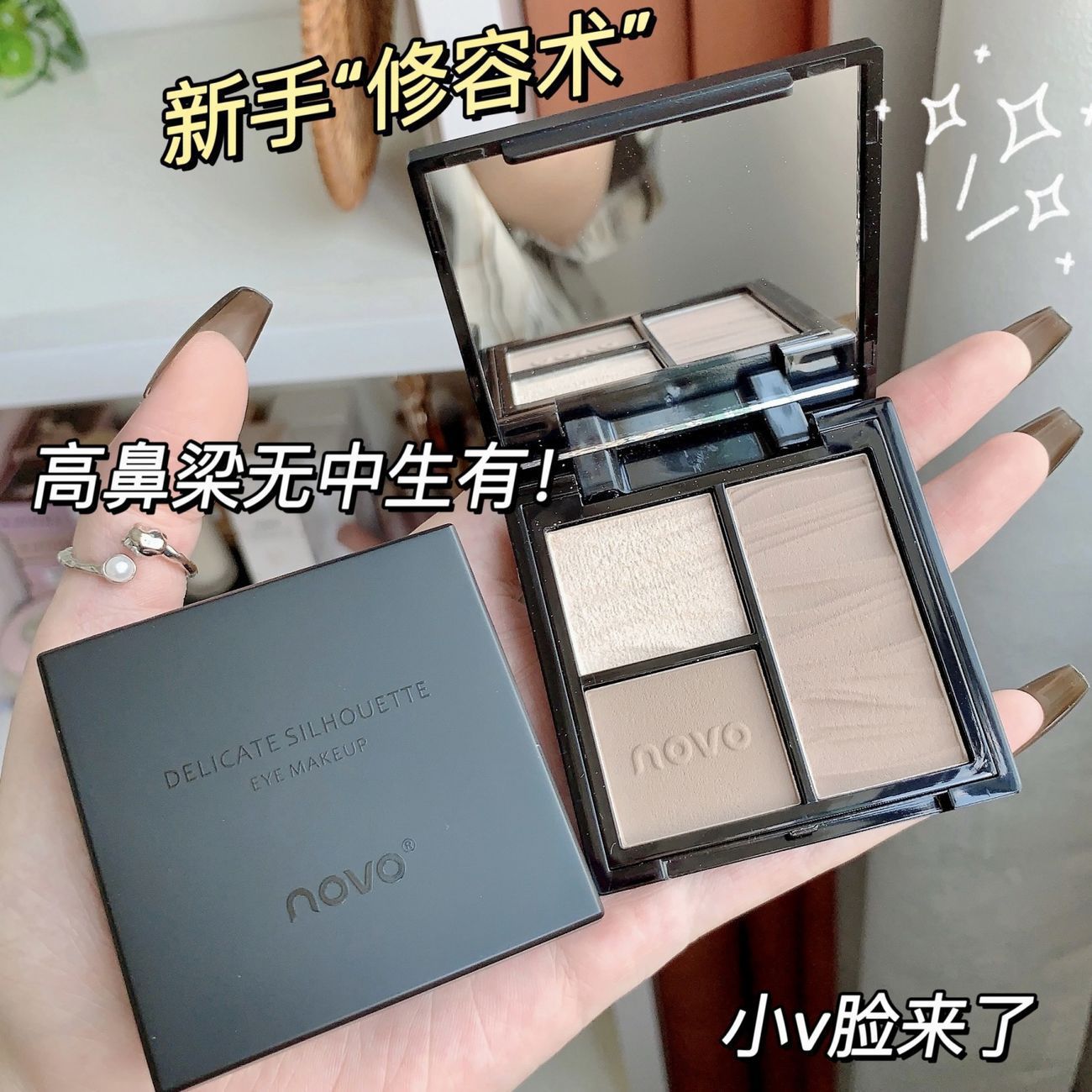 NOVO Multifunctional three dimensional contouring palette for face, brightening highlighter for contouring, three colors, silhouette correction