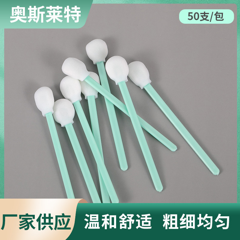 Dust-free purification cotton swab industrial wiping stick optical lens inkjet printer photo machine nozzle ink brush sponge stick