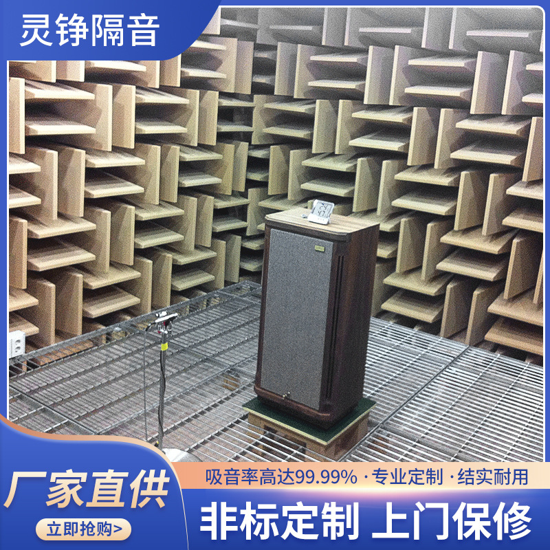 源头厂家双层全消音室静音房隔音室工业流水线产品检测消音室批发