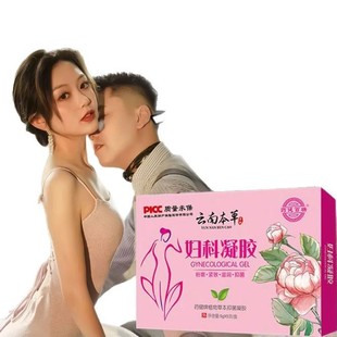 genuine goods Yunnan Herbal Gynecological Bacteriostatic Gel Plant Herbal Extract Bacteriostatic Gel Wet itch Damp Heat Anti-HPV