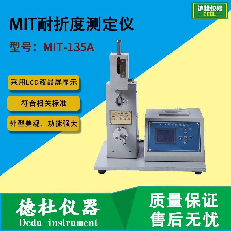 Тестер сопротивления складкам MIT MIT-135A Машина для испытания на прочность на усталость бумаги на сопротивление складкам