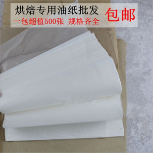 Baking Butter Paper Pad Tray Paper Baking Cake Pizza Paper Kitchen Fried Oil Absorbing Paper Oil Barrier Paper Oven Baking Tray Paper