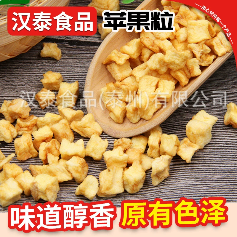 Обезвоженные яблочные зерна спот яблочные зерна лиофилизированные оптом оптом яблочные кубики обезвоженные яблочные таблетки яблочные зерна