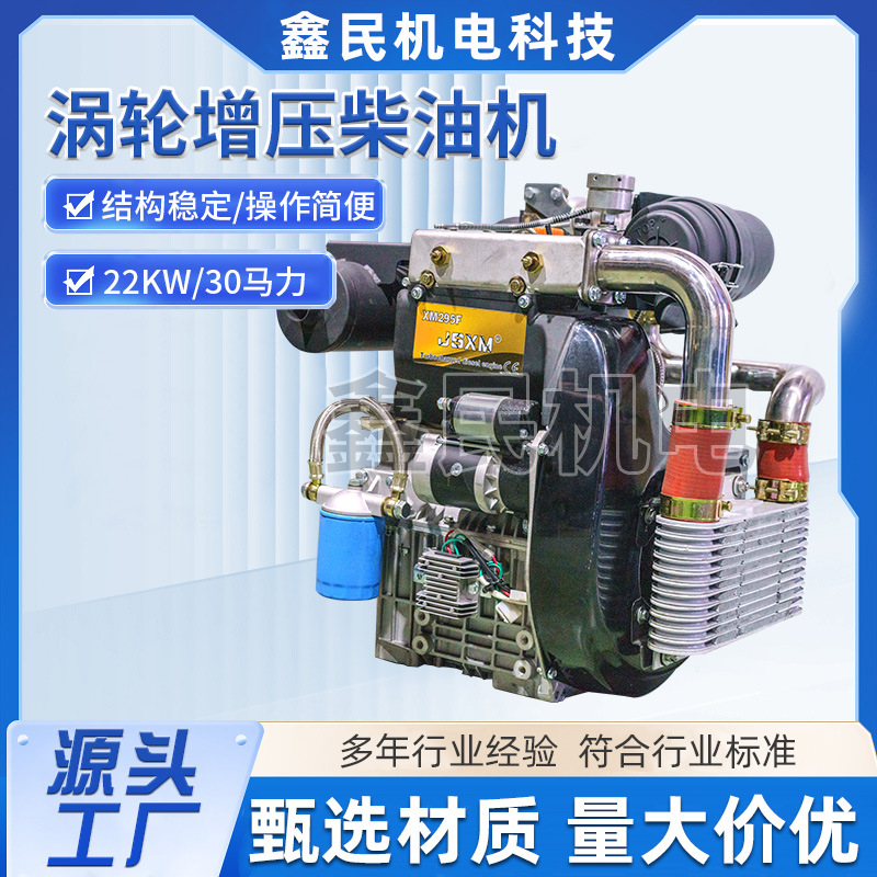 涡轮增压柴油机22KW 30马力 源头厂家多年生产经验量大价优柴油机