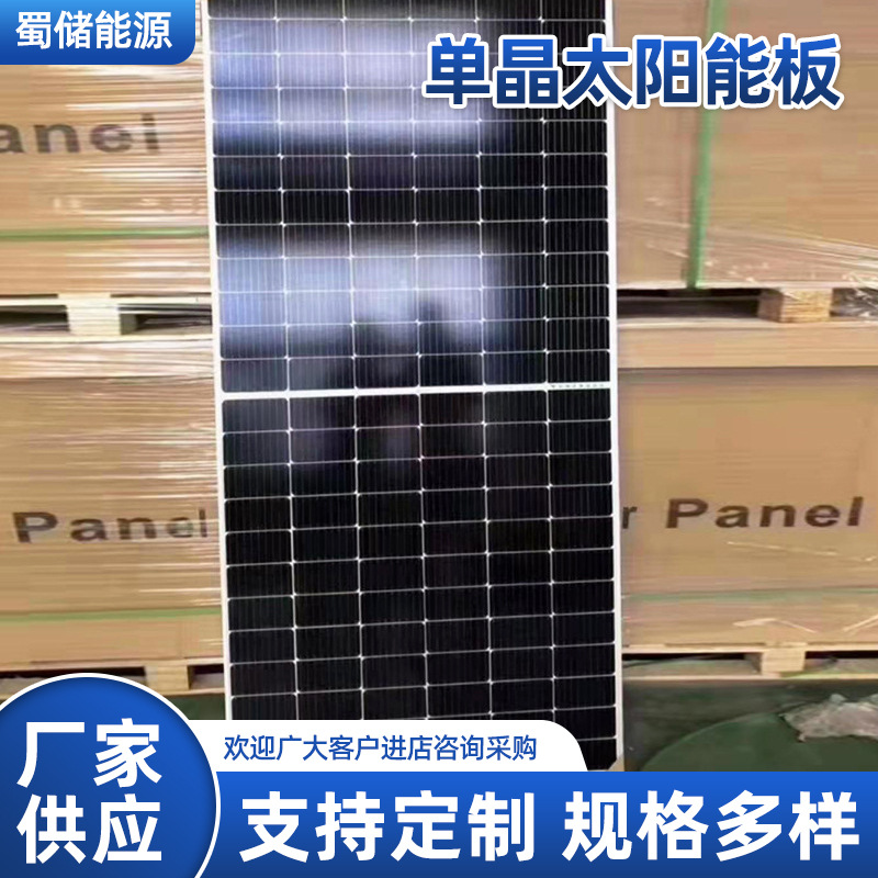 厂价直供多档540-560W单晶太阳能板电池板高效率光伏组件质量保障