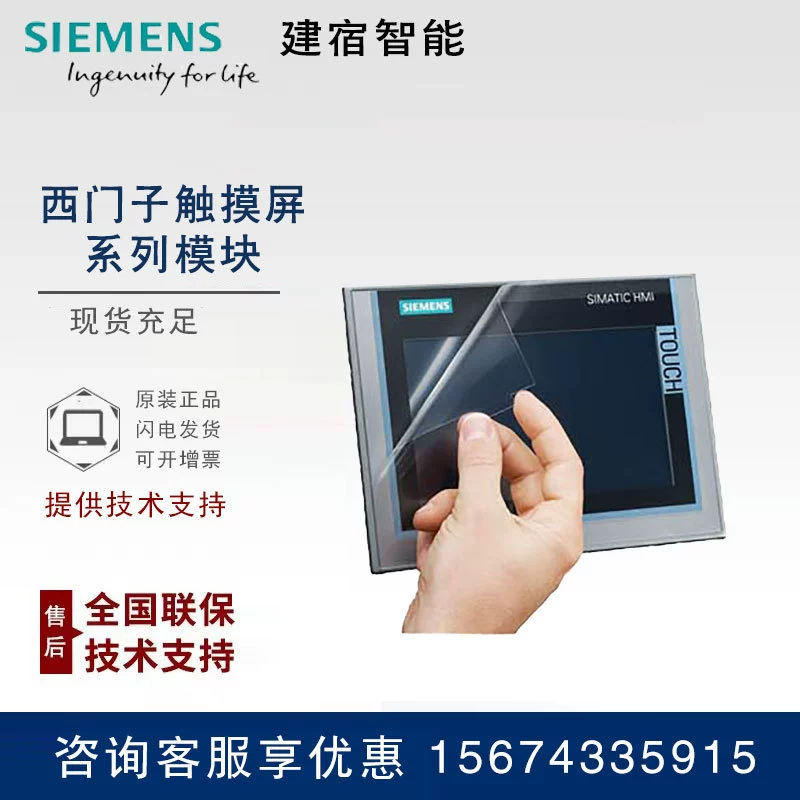 6AV2124-0MC01-0AX0 Siemens HMI TP1200 Комфортная Изысканная панель 12-дюймовый сенсорный экран