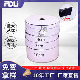 菲得利5m长背胶魔术贴可裁剪多用途混纺自粘带自粘式带背胶