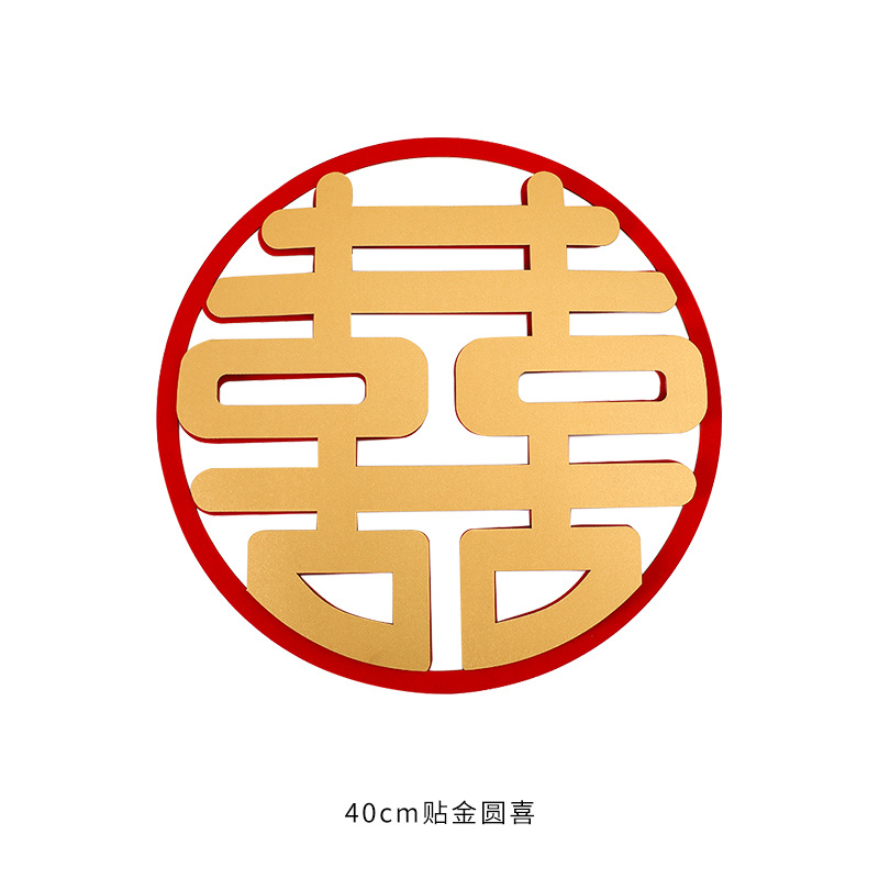 Pegatinas de Doble Felicidad para Decoración de Salón de Bodas, Pegatinas de Vidrio para Puertas, Tela No Tejida Extra Grande para Bodas, Letras Grandes de Doble Felicidad en Dorado