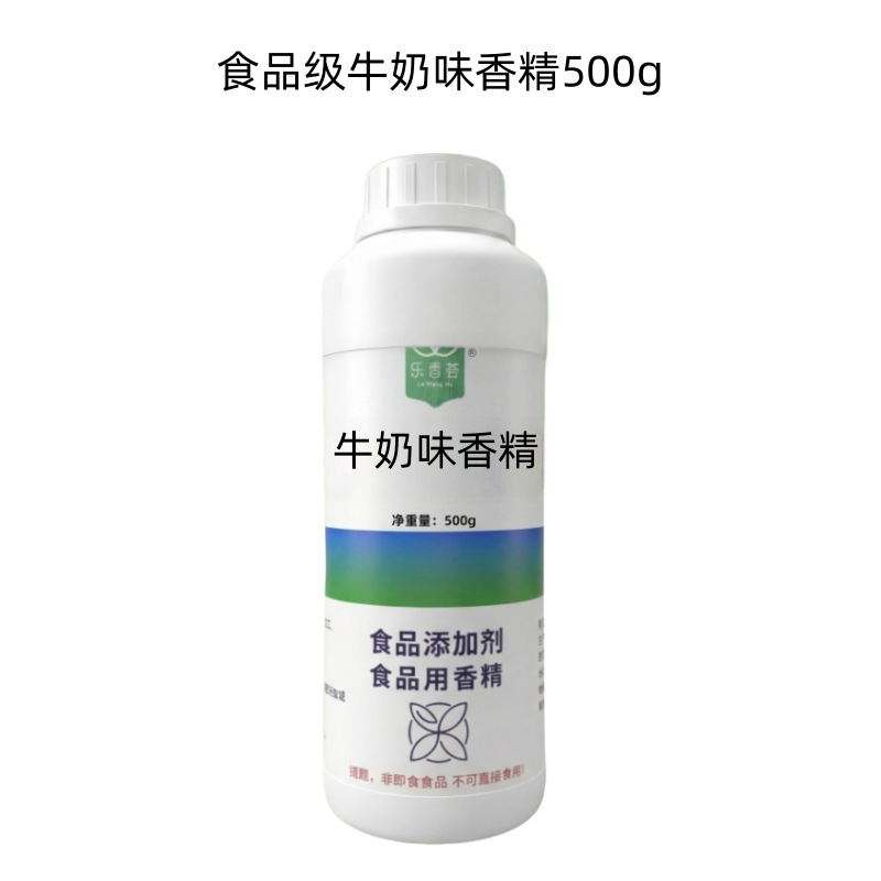 Milk Flavor Powder, Flavoring for Baking Cakes, Ice Cream, Milk Tea, Biscuits, and Food Processing, Adding Flavor to Milk Flavoring