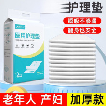 護理墊成人一次性60x90老年人加厚大隔尿墊產婦后產褥墊