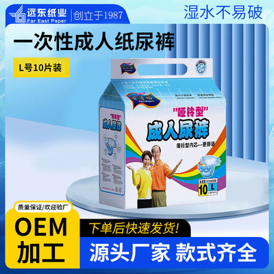 Manufactor Direct selling An Jie Fu disposable adult Diapers 10 Pack adult nursing Diaper