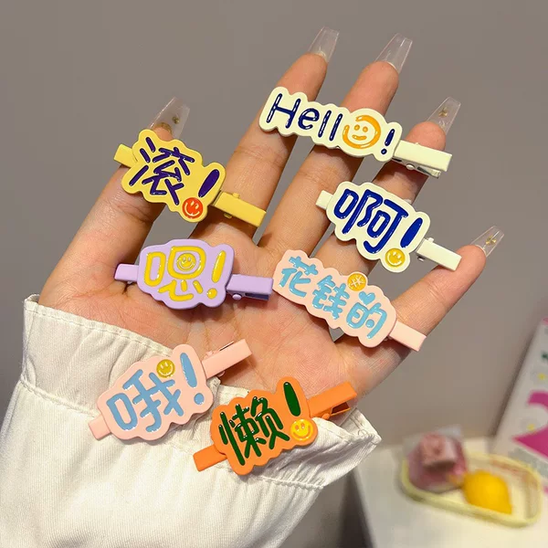 Fun and Funny Text Hairpin for Women with Side Bangs on Forehead, Broken Hair, Hairpin, Personalized Creative Duckbill Clip Hair Accessory