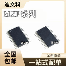 MSP430AFE252IPWR全新原装MSP430AFE253IPWR 微控制芯片IC