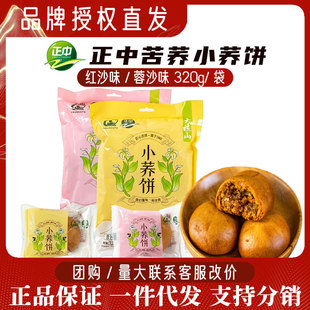 ���д��ɽС�w��w�320g�t����ɳζ���e��ʳ���w�W���͸��c