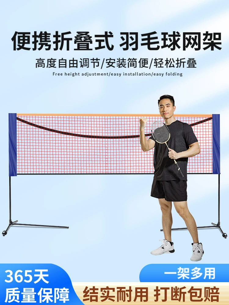Сетка для бадминтона Портативный складной мобильный простой в помещении домашний стандартный блок стойка наружного поля полки