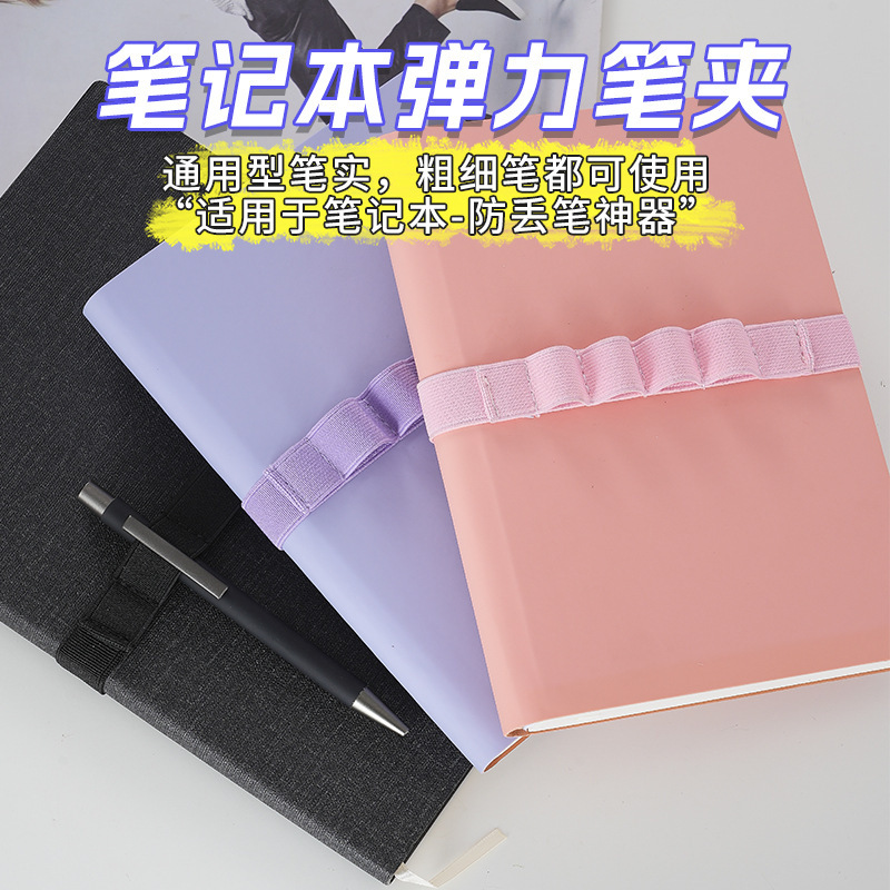 In-Stock High-Elasticity Elastic Pencil Case, Book/Notebook Accessories, Pen Clip, Multi-Functional Horizontal Strap Bookmark Stationery In-Stock High-Elasticity Elastic Pencil Case, Book/Notebook Accessories, Pen Clip, Multi-Functional Horizontal Strap Bookmark Stationery