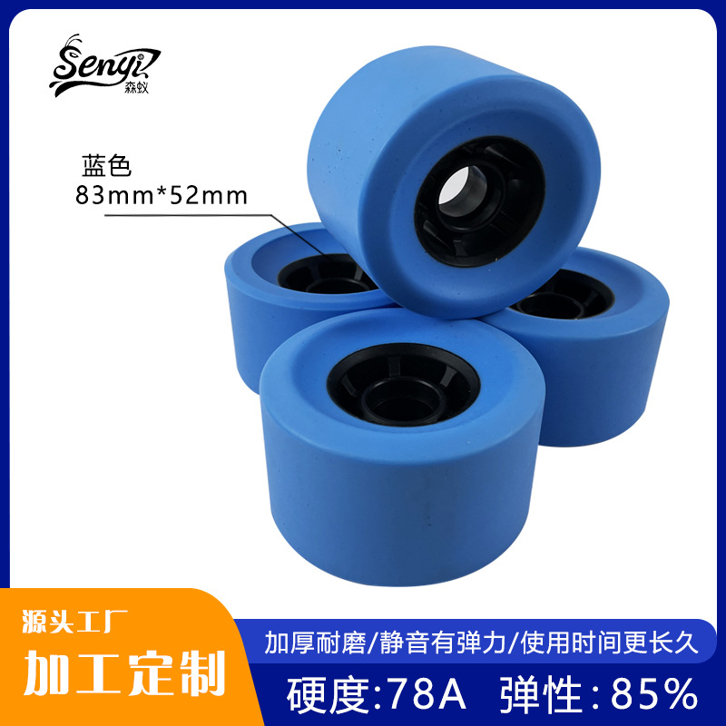 双翘板配件轮刷街四轮滑板线轮升级加厚耐磨滑板轮Pu高弹磨砂黑轮