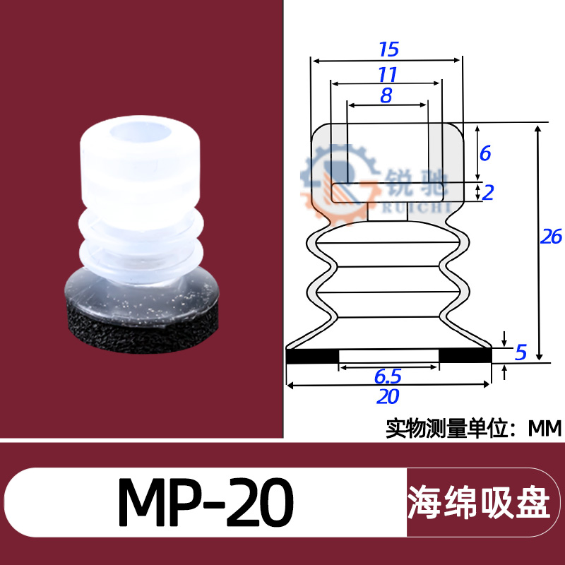 Tianxing, cabeza grande, cabeza pequeña, manipulador, ventosa de vacío, boquilla de succión de esponja sin costuras, accesorios neumáticos industriales SP/DP/MP