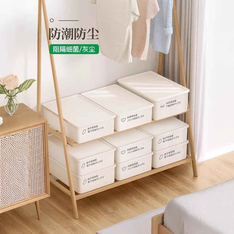 下着収納ボックス、下着と靴下、家庭用スリーインワン収納ボックス、下着の色あせを防ぐコンパートメント付き整理整頓ツール|undefined