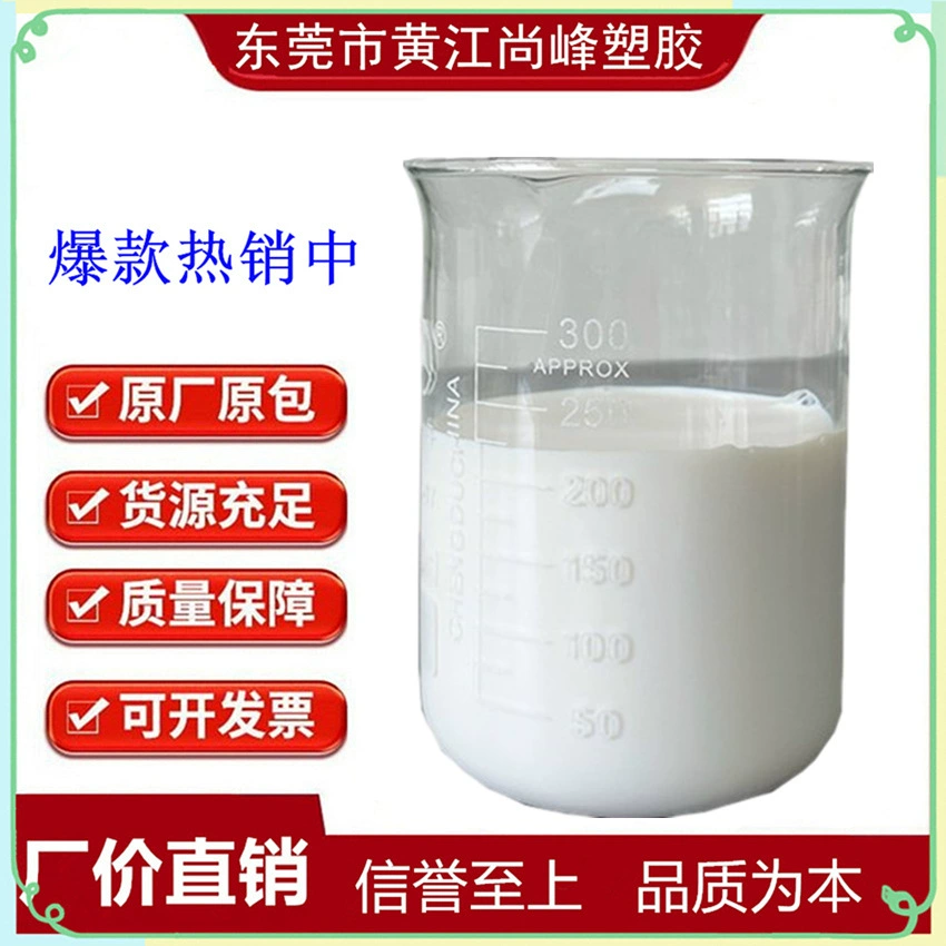 PVDC American Solvay A736 молочно-белое жидкое пищевое термоизоляционное покрытие для защиты от влаги и газов