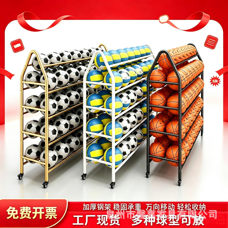 Basketball storage rack for schools and kindergartens, volleyball rack, football and basketball rack, movable cart, classroom ball display rack