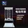 会议伸缩升降天花吊架