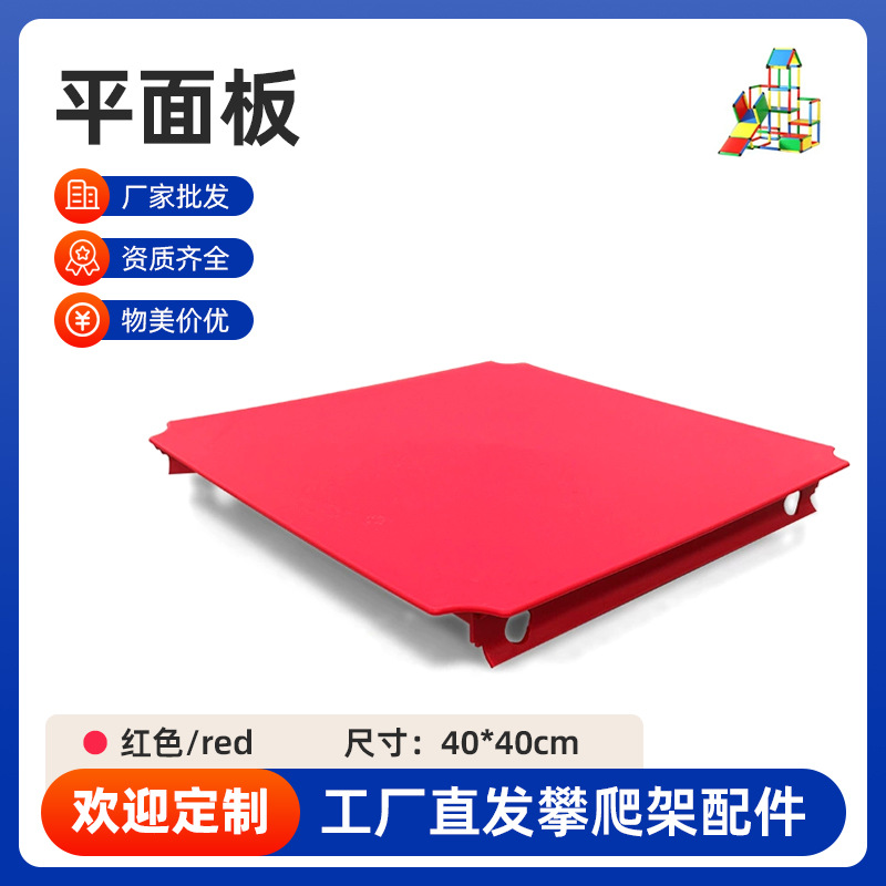 红色40*40