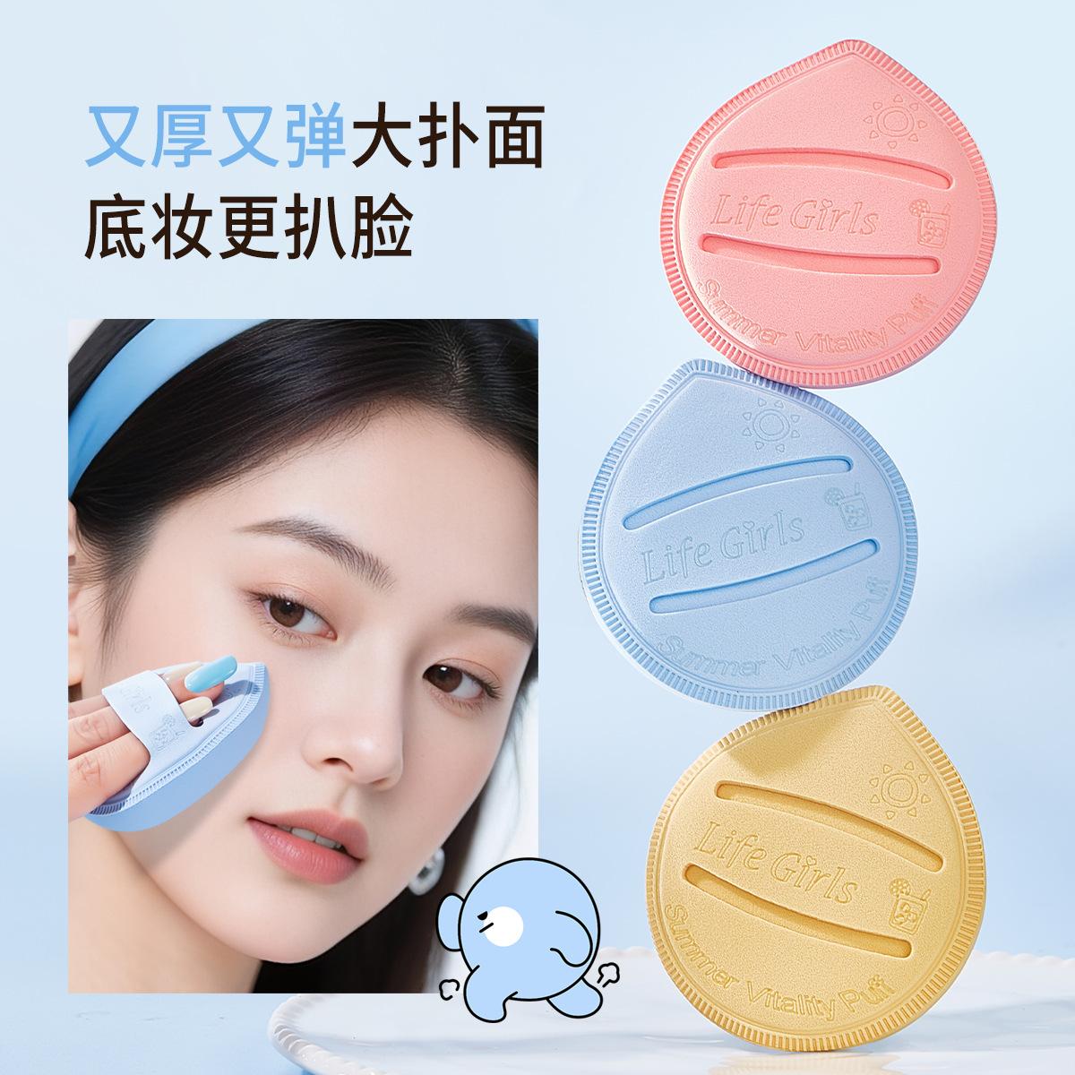 Life Girls Mousse Cream Light Powder Powder