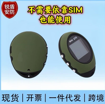 Gps Locator, Outdoor Wireless GPS Locator