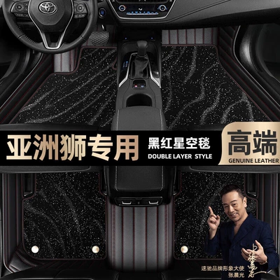 Ayaqaltılar (Kovriklər): Toyota Asian Lion foot pads - black-red-leather-black-star-blanket-double-model