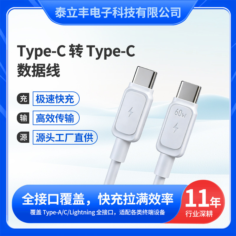 Suitable for Apple iPhone and Android, Huawei Universal 60W Fast Charging Pd Data Cable Factory Direct Sale Suitable for Apple iPhone and Android, Huawei Universal 60W Fast Charging Pd Data Cable Factory Direct Sale