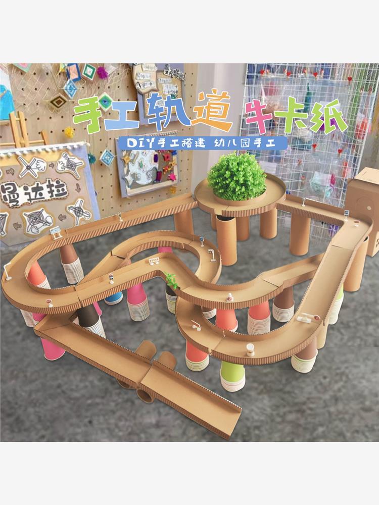 Building Blocks, Traffic Tracks, Roads, Cardboard Games, Kindergarten Area Corner Area Science Experiment Handmade Toys