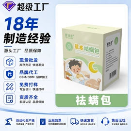 甲醛清除剂;竹炭包;祛螨剂