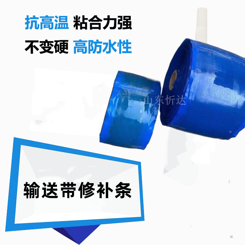 矿用加强型输送带修补条 3.6*100*10000皮带修补条 带织物层