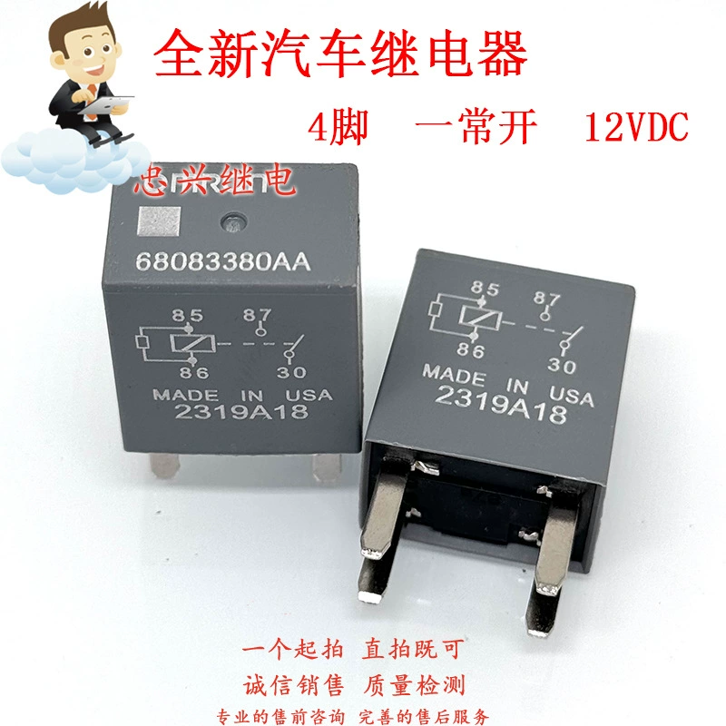 Автомобильное реле 68083380AA, 4-контактное, нормально разомкнутое, 35А, 12В постоянного тока, 68083380AA