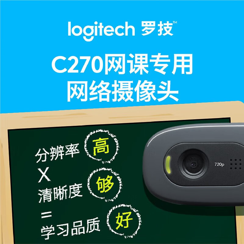 ロジクール C270 HD ウェブカメラ HD ビデオ通話 720P カメラ|undefined