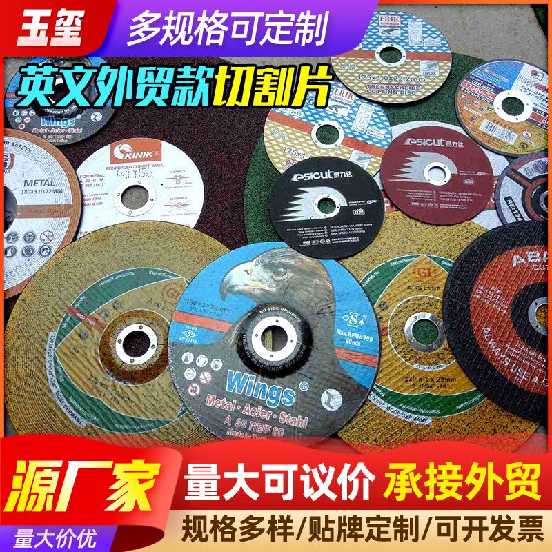 外贸英文款角磨机用切割片薄款双网切割片金属不锈钢磨片厂家批发