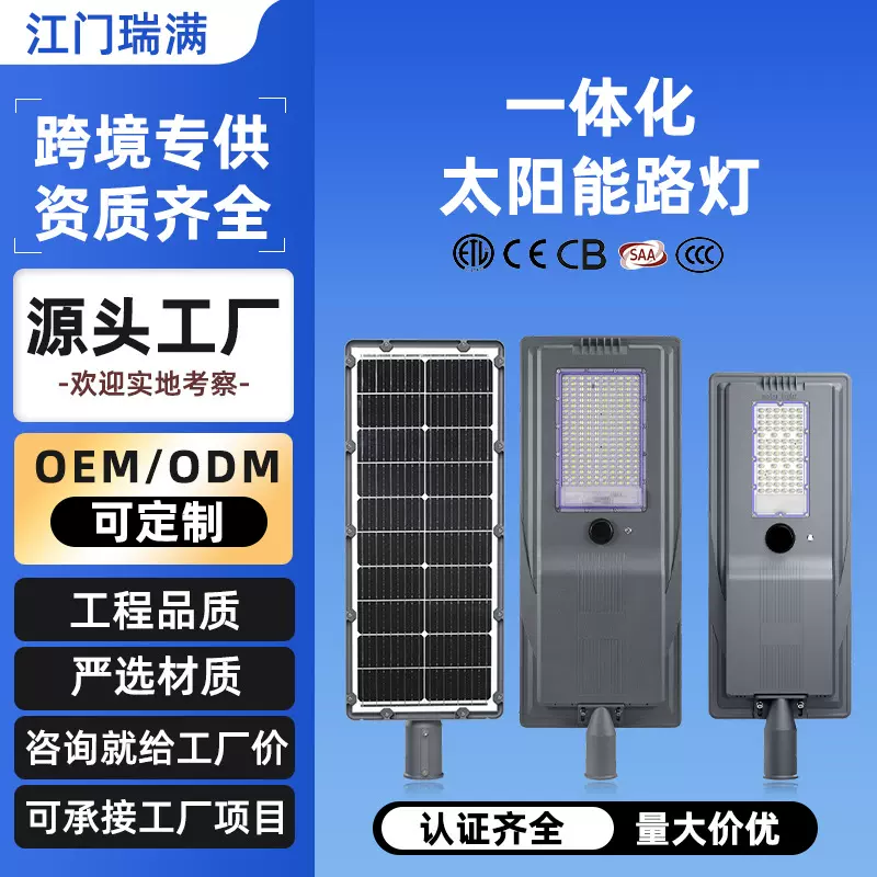 太阳能灯户外防水一体化大功率工程款路灯太阳能跨境热销款压铸铝
