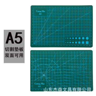 A5 Double-sided Cutting Pad 3mm Thickened Manual Pad Design Carving Model Board Cardboard Cutting Plate
