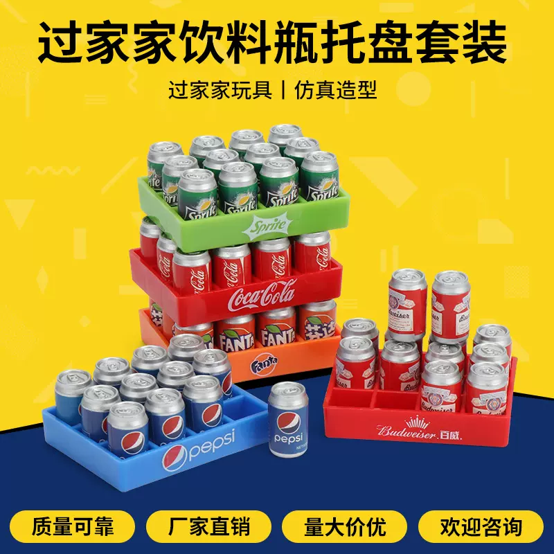 微缩食玩超市场景摆件饮料瓶  仿真饮料汽水托盘娃娃屋过家家玩具
