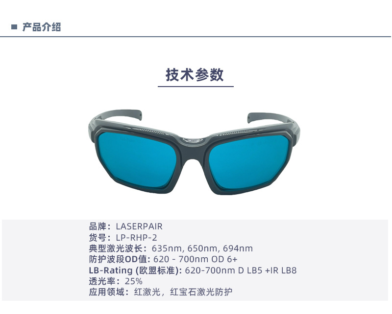 LP-RHP-2 #301 产品参数.jpg