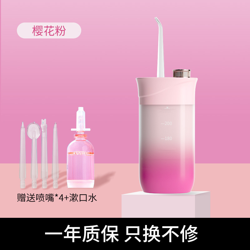 跨境热销家用冲牙器便携式洗牙器家用洗牙器神除洁牙器正畸水牙线|undefined