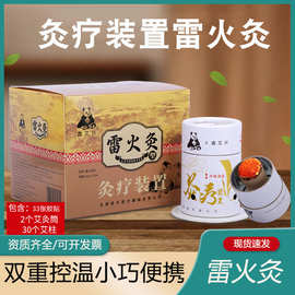 艾灸盒随身灸家用艾灸罐悬灸筒艾柱艾条器具雷火灸艾炙灸疗装置