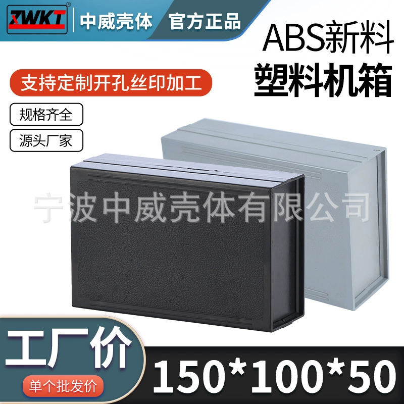 150*100*55/блок питания пластиковый корпус джиг коробка распределительная коробка